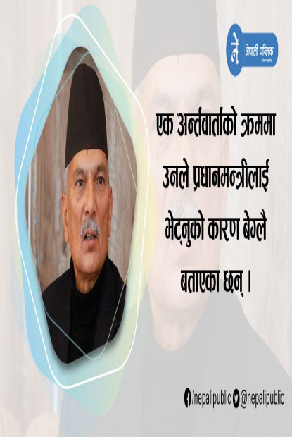 प्रधानमन्त्रीलाई भेटेको बिषयमा बाबुरामले बाेली फेरे, अहिले दिदैछन् यस्ताे बयान